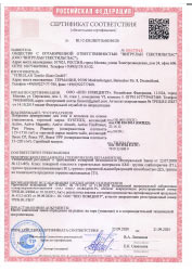 Сертификат о соответствии требованиям пожарной безопасности_холсты