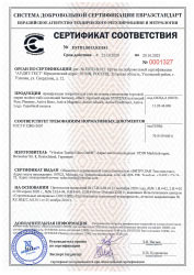 Сертификат соответствия ГОСТ Р 52805- 2007 Стеклоткани